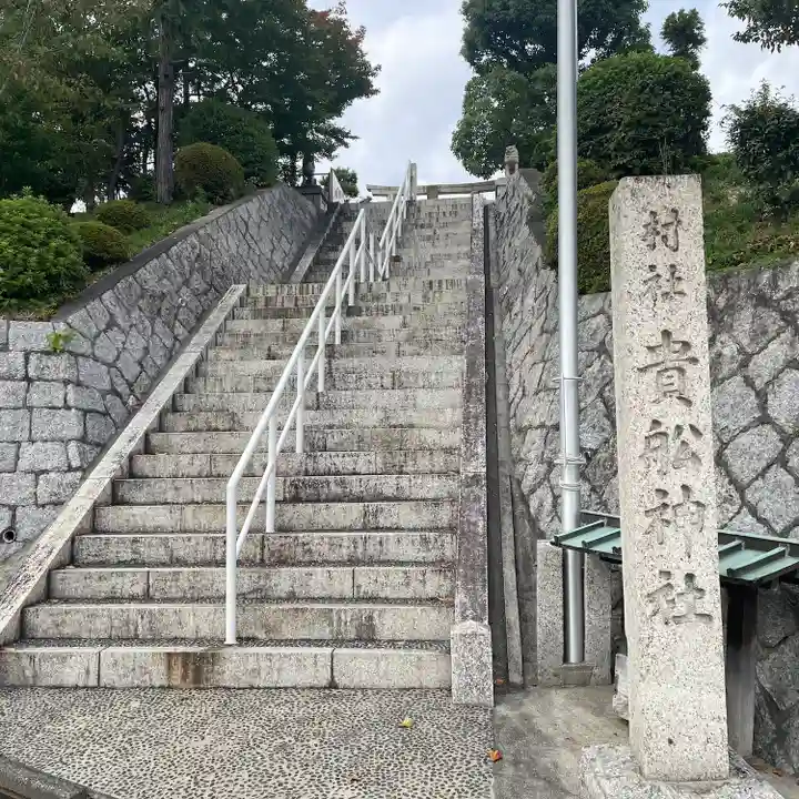 貴船社(一社3)のその他建物