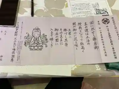 宗栄寺(愛知県)