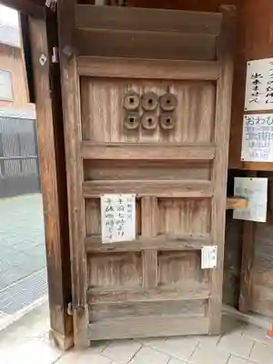 善名称院（真田庵）(和歌山県)