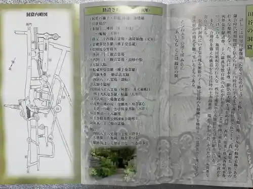 定泉寺の{uncategorized: "未分類", other: "その他", undefined: "問題あり", building: "その他建物", grave: "お墓", sacred_gate: "鳥居", guardian: "狛犬", statue: "像", buddha: "仏像", history: "歴史", nature: "自然", garden: "庭園", animal: "動物", pagoda: "塔", temizu: "手水舎", mountain_gate: "山門・神門", sanctuary: "本殿・本堂", subordinate: "末社・摂社", art: "芸術", scenery: "景色", jizo: "地蔵", ema: "絵馬", goshuin: "御朱印", omikuji: "おみくじ", items: "授与品その他", amulet: "お守り", goshuincho: "御朱印帳", eats: "食事", festival: "お祭り", votive_dance: "神楽", shichigosan: "七五三参", wedding: "結婚式", experience: "体験その他", initially: "初詣", around: "周辺", anti_infection: "感染症対策"}