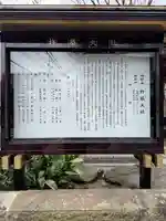 杵築大社(東京都)