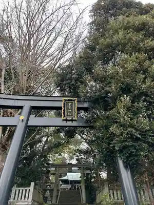 曾屋神社(神奈川県)