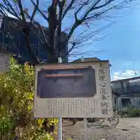 日野八坂神社の{uncategorized: "未分類", other: "その他", undefined: "問題あり", building: "その他建物", grave: "お墓", sacred_gate: "鳥居", guardian: "狛犬", statue: "像", buddha: "仏像", history: "歴史", nature: "自然", garden: "庭園", animal: "動物", pagoda: "塔", temizu: "手水舎", mountain_gate: "山門・神門", sanctuary: "本殿・本堂", subordinate: "末社・摂社", art: "芸術", scenery: "景色", jizo: "地蔵", ema: "絵馬", goshuin: "御朱印", omikuji: "おみくじ", items: "授与品その他", amulet: "お守り", goshuincho: "御朱印帳", eats: "食事", festival: "お祭り", votive_dance: "神楽", shichigosan: "七五三参", wedding: "結婚式", experience: "体験その他", initially: "初詣", around: "周辺", anti_infection: "感染症対策"}