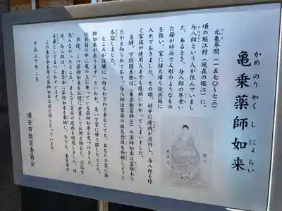 東学寺の歴史