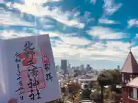北野天満神社のその他建物