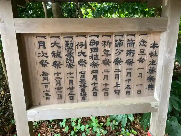 麻賀多神社(千葉県)