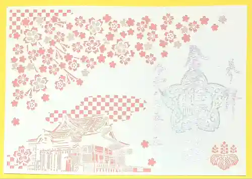 金峯神社(新潟県)