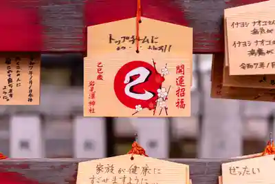 岩見澤神社(北海道)