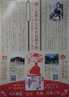 五大堂同聚院(京都府)