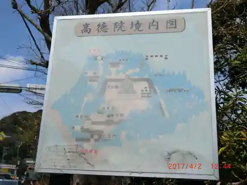 高徳院のその他建物