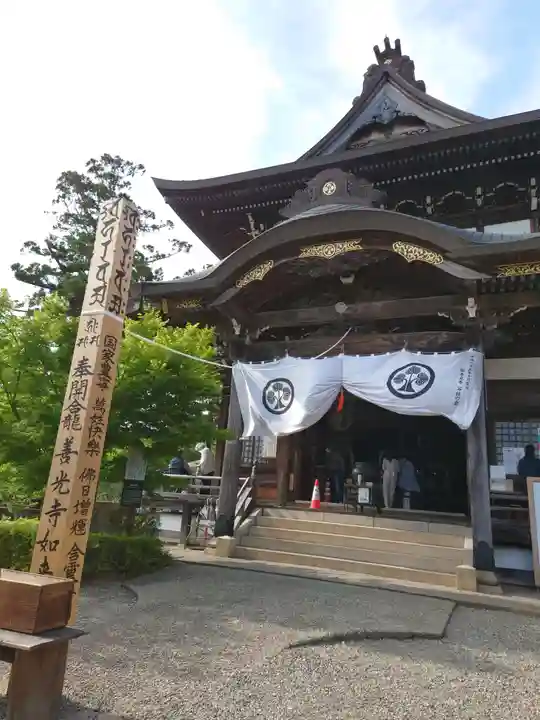関善光寺(岐阜県)
