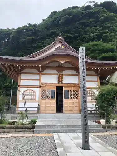 別願寺(神奈川県)