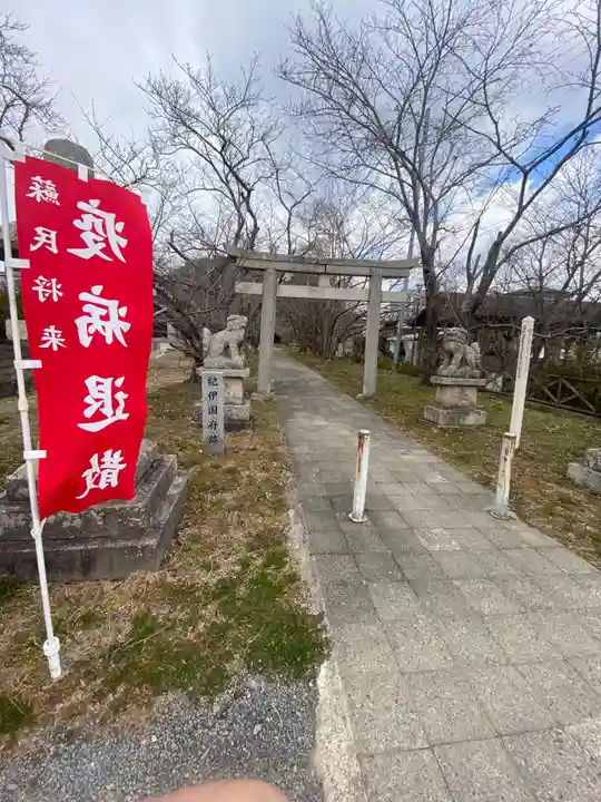府守神社(和歌山県)