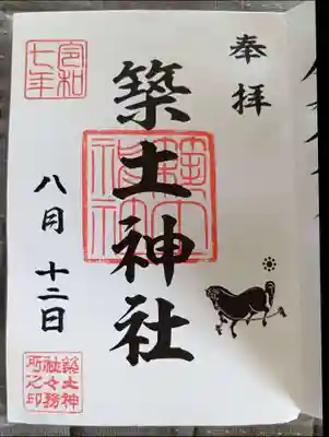 築土神社(東京都)