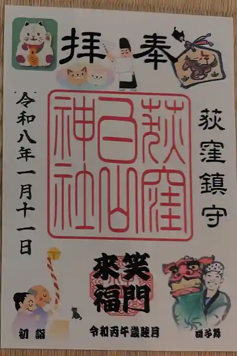 書置き 300円