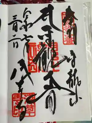 浅草寺(東京都)