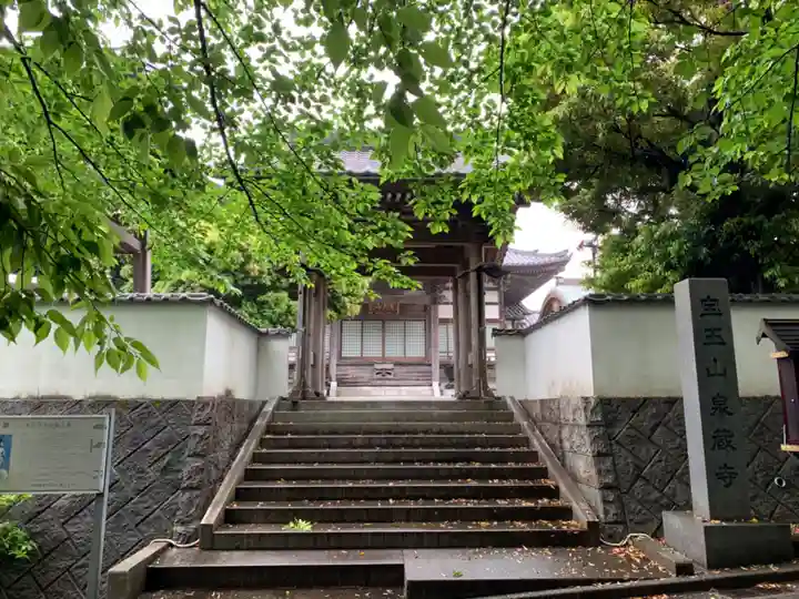 泉蔵寺(千葉県)