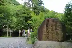 出雲大神宮の建物その他