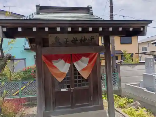 智音神社(神奈川県)