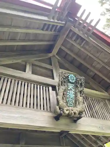 茨戸天満宮の本殿・本堂