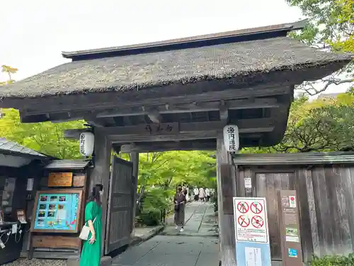 円通院(宮城県)