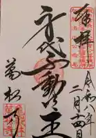 万松寺の{uncategorized: "未分類", other: "その他", undefined: "問題あり", building: "その他建物", grave: "お墓", sacred_gate: "鳥居", guardian: "狛犬", statue: "像", buddha: "仏像", history: "歴史", nature: "自然", garden: "庭園", animal: "動物", pagoda: "塔", temizu: "手水舎", mountain_gate: "山門・神門", sanctuary: "本殿・本堂", subordinate: "末社・摂社", art: "芸術", scenery: "景色", jizo: "地蔵", ema: "絵馬", goshuin: "御朱印", omikuji: "おみくじ", items: "授与品その他", amulet: "お守り", goshuincho: "御朱印帳", eats: "食事", festival: "お祭り", votive_dance: "神楽", shichigosan: "七五三参", wedding: "結婚式", experience: "体験その他", initially: "初詣", around: "周辺", anti_infection: "感染症対策"}