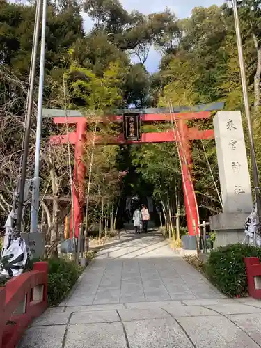 來宮神社の鳥居