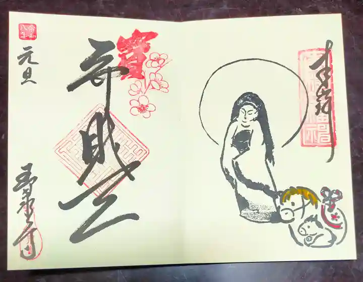 玉泉寺(東京都)