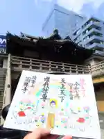 圓珠寺の御朱印