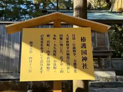 椿大神社(三重県)