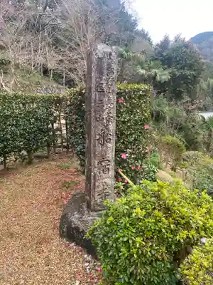 船宿寺のその他建物