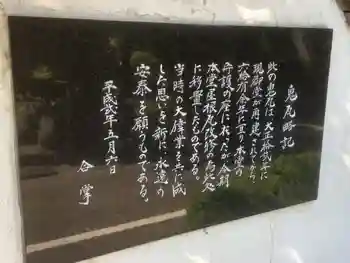 伝来寺の御朱印 2022年05月