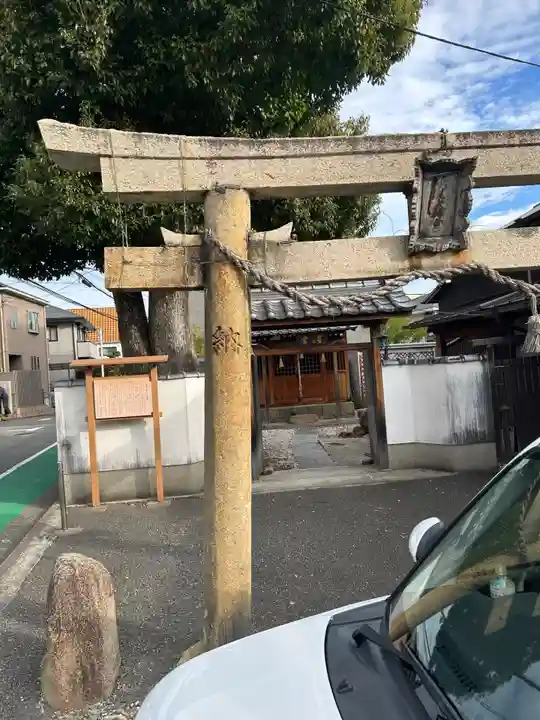 明星大神宮(大阪府)