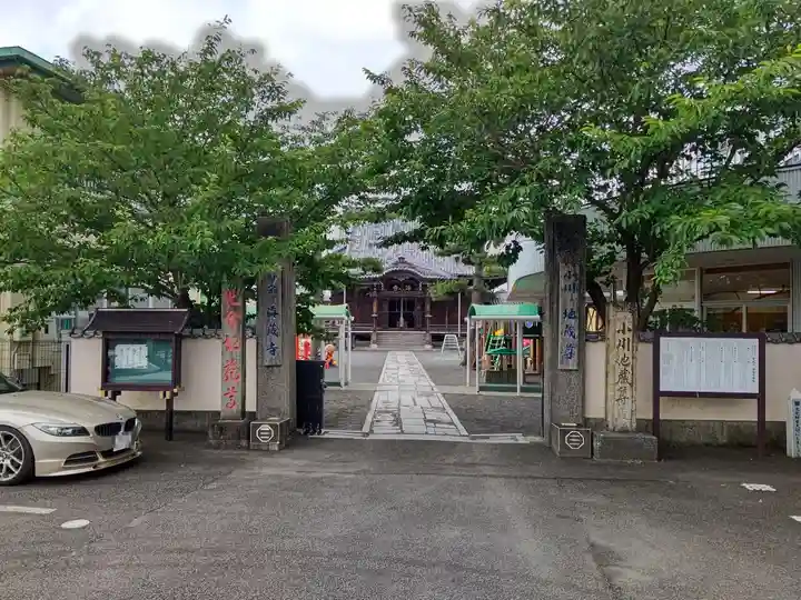 海蔵寺のその他建物