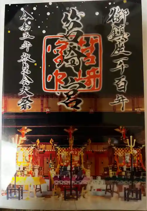 筥崎宮(福岡県)