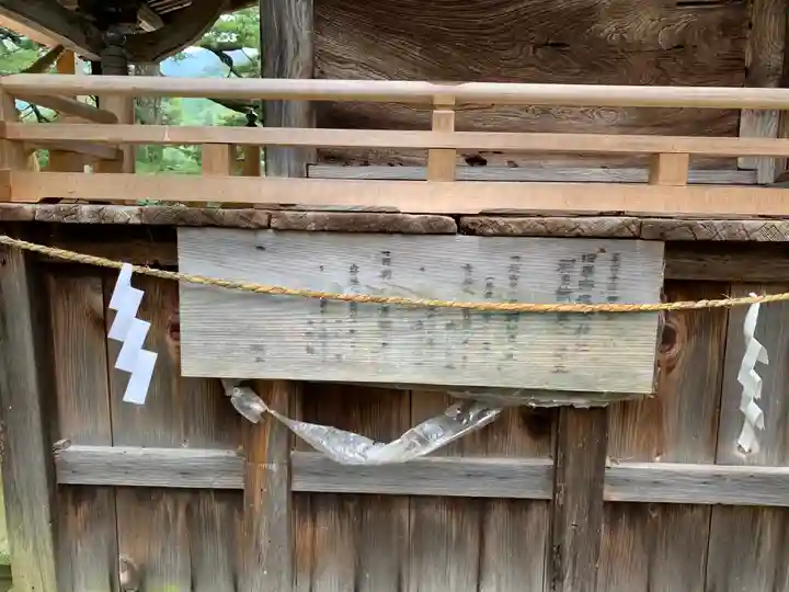 旧平瀬温泉神社のその他建物