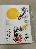 赤羽八幡神社(東京都)