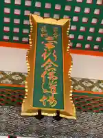 清水寺阿弥陀堂(京都府)