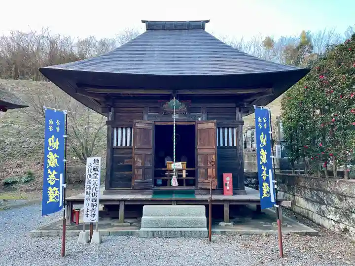 医王寺(栃木県)
