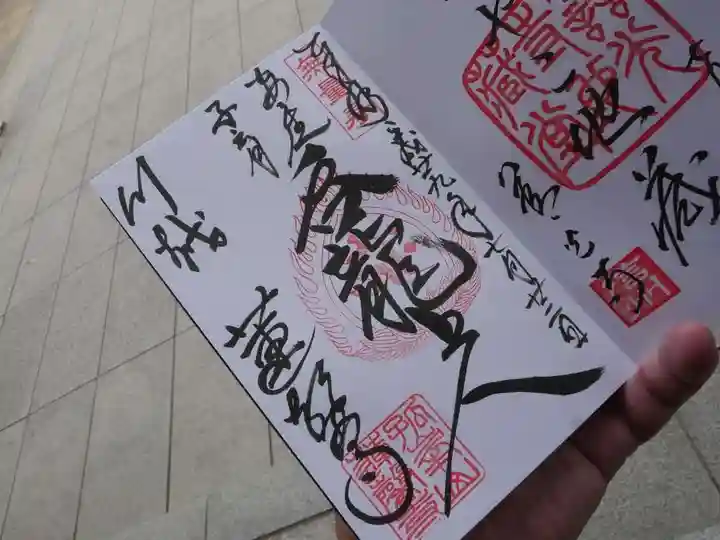 蓮馨寺の御朱印