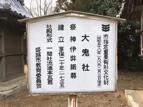 廣峯神社の歴史