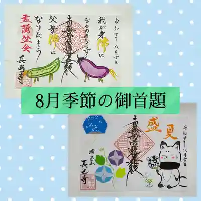 長光寺(長野県)