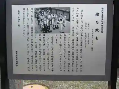 道念稲荷神社(神奈川県)