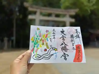 大宮八幡宮(兵庫県)