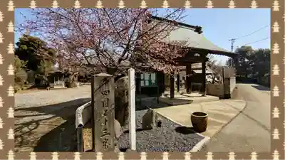 龍光院(千葉県)