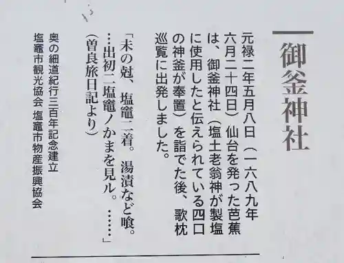 御釜神社(宮城県)