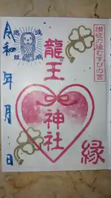 冠纓神社(香川県)