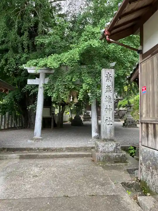 素盞雄神社(奈良県)