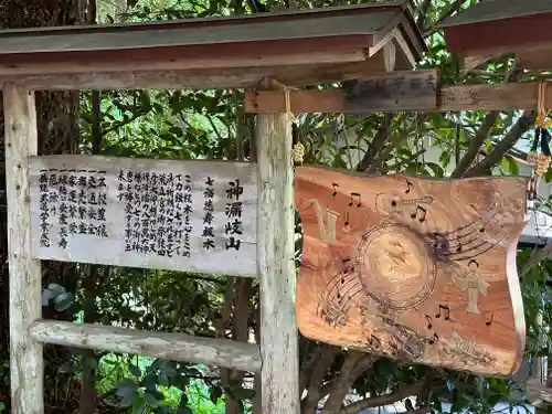 荒立神社の歴史