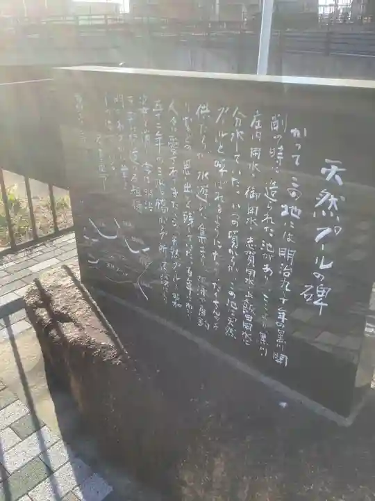 辻地蔵堂(黒川樋門)の周辺